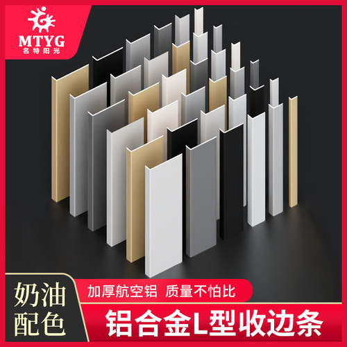 门套门框包边地板收口条