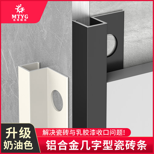 瓷砖海棠角收口条瓷砖与墙面收口