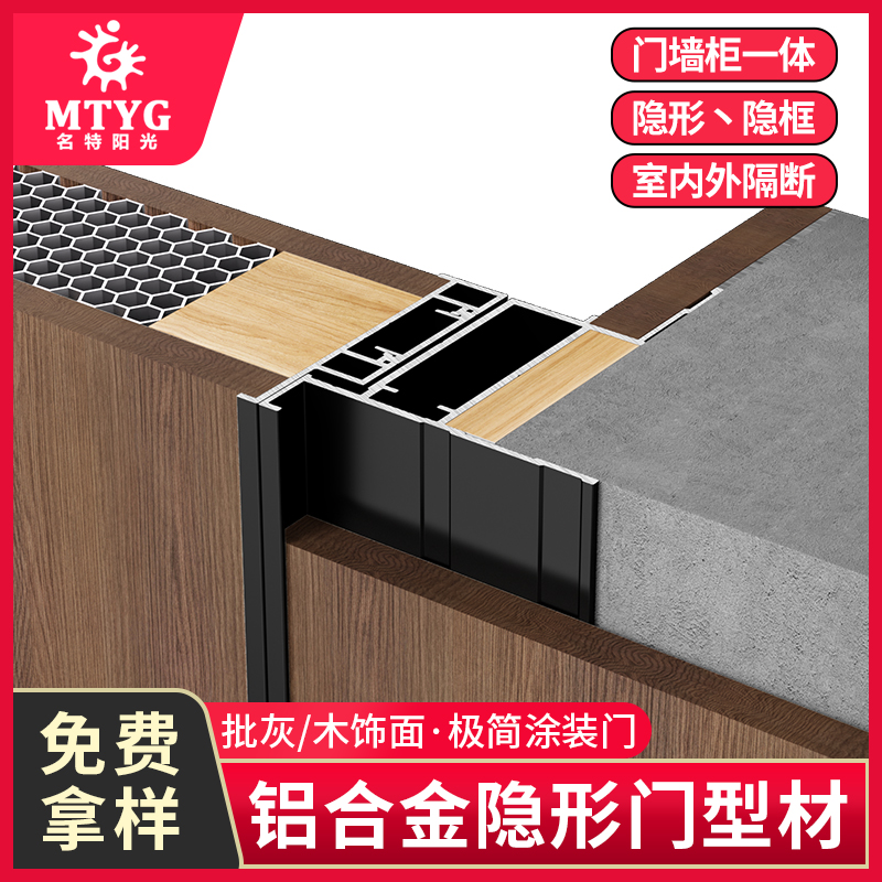 铝合金隐形门型材9厘12厘18厘