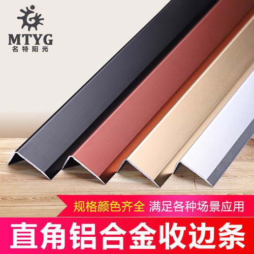 直角木地板压条7字瓷砖楼梯线条