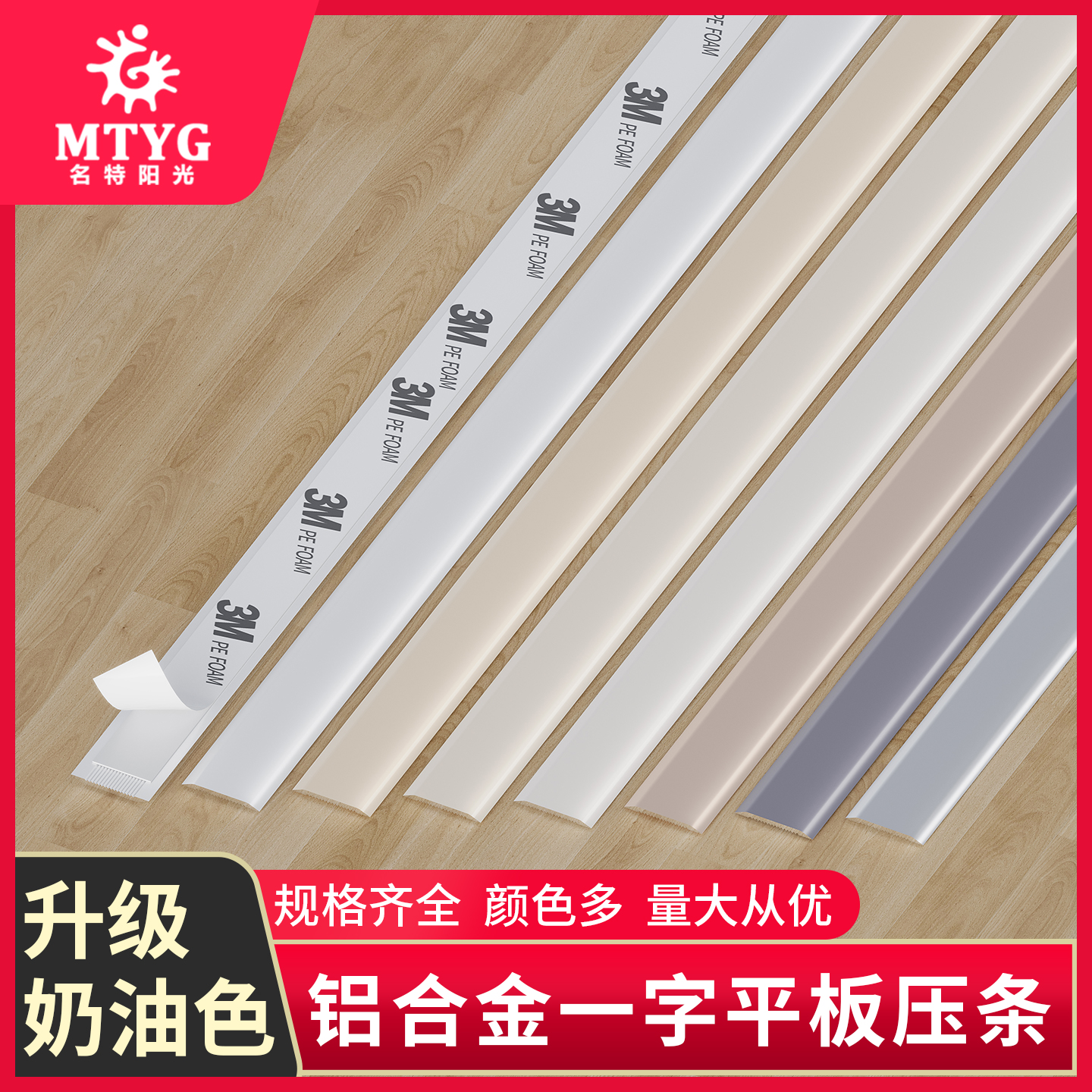 平板条菱花白可可蛋奶装饰线条