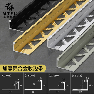 铝合金瓷砖阳角线木地板收口条石材压边条收边条转角包边条封边条