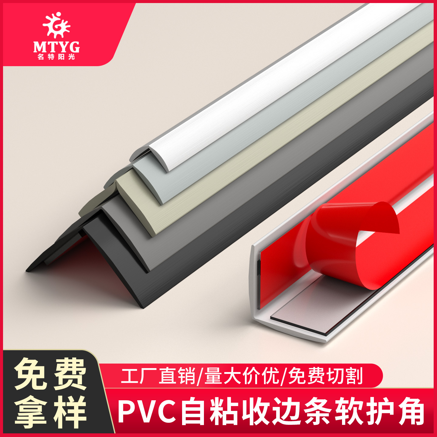 硅胶软护角自带背胶最长10米/卷