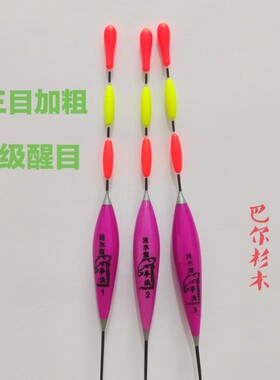 鱼漂加粗醒目浅水野钓巴尔杉木冰钓草浮漂白条高灵敏专用鲫鱼鲤鱼