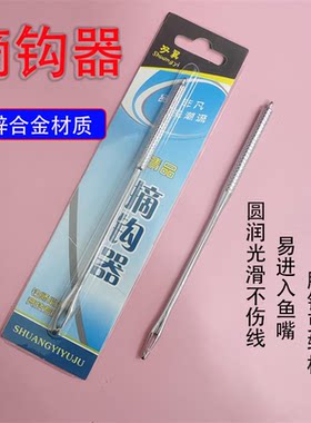 新款榴弹型快速脱钩器摘钩器解钩器取鱼钩取鱼钩神器钓鱼垂钓用品