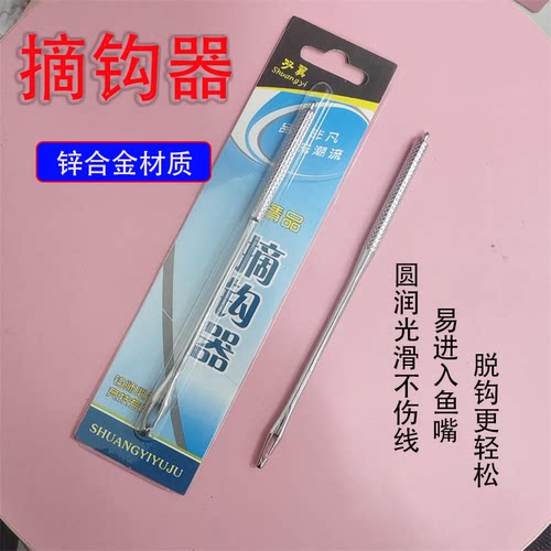 新款榴弹型快速脱钩器摘钩器解钩器取鱼钩取鱼钩神器钓鱼垂钓用品