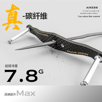 水滴轮改装碳纤维摇臂轻量化