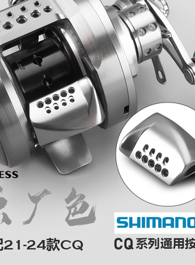 AIKESS按板CQ鼓轮按板改装21CQ201 101  23CQBFS 24CQ31离合按板