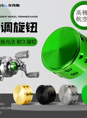 AIKESS CQ鼓轮微调23cqbfs 21CQ101/100/201 24CQ31/30微调旋钮