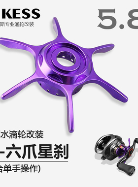 AIKESS达瓦水滴轮改装五星子龙阿尔法CTSV星刹改装六星微调旋钮