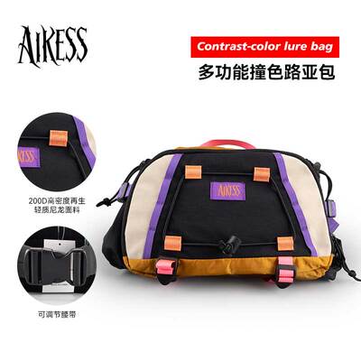 AIKESS撞色多功能户外腰包路亚包