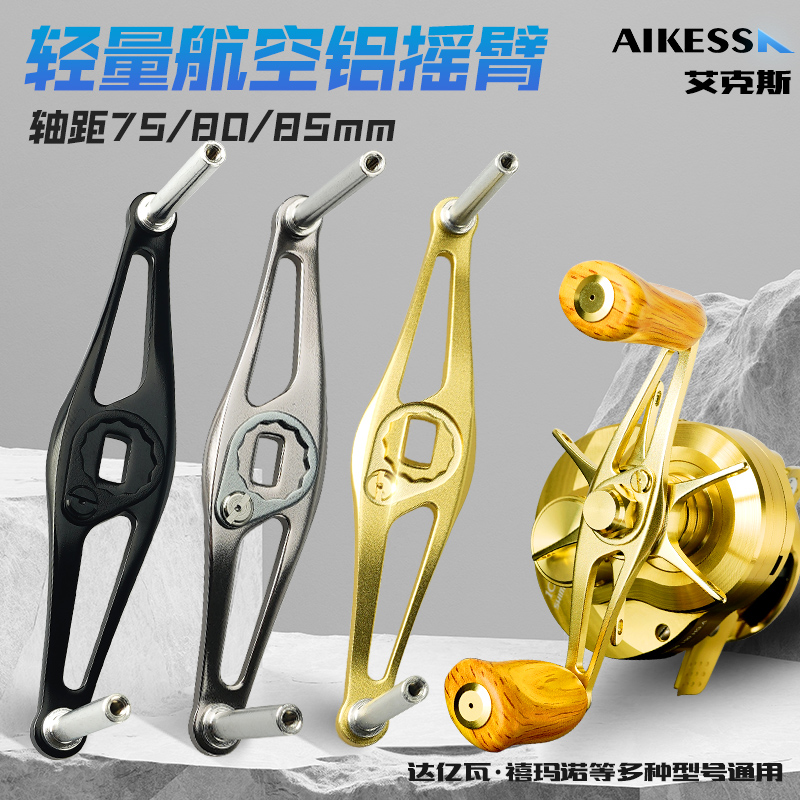 阿德蒙塔尼水滴轮改装金属摇臂