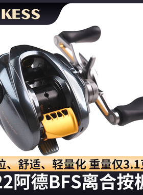 22阿德bfs改装离合按板25阿德DC按板路亚水滴轮改装金属离合按板