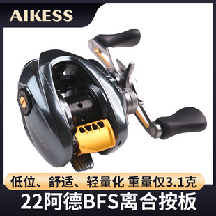 22阿德bfs改装离合按板25阿德DC按板路亚水滴轮改装金属离合按板