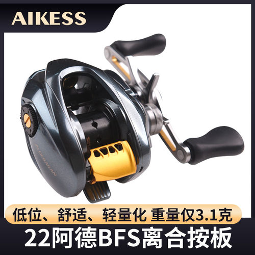 22阿德bfs改装离合按板25阿德DC按板路亚水滴轮改装金属离合按板
