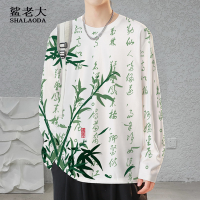 2025新款长袖T恤男竹子印花秋季薄款圆领打底衫大码加肥休闲内搭