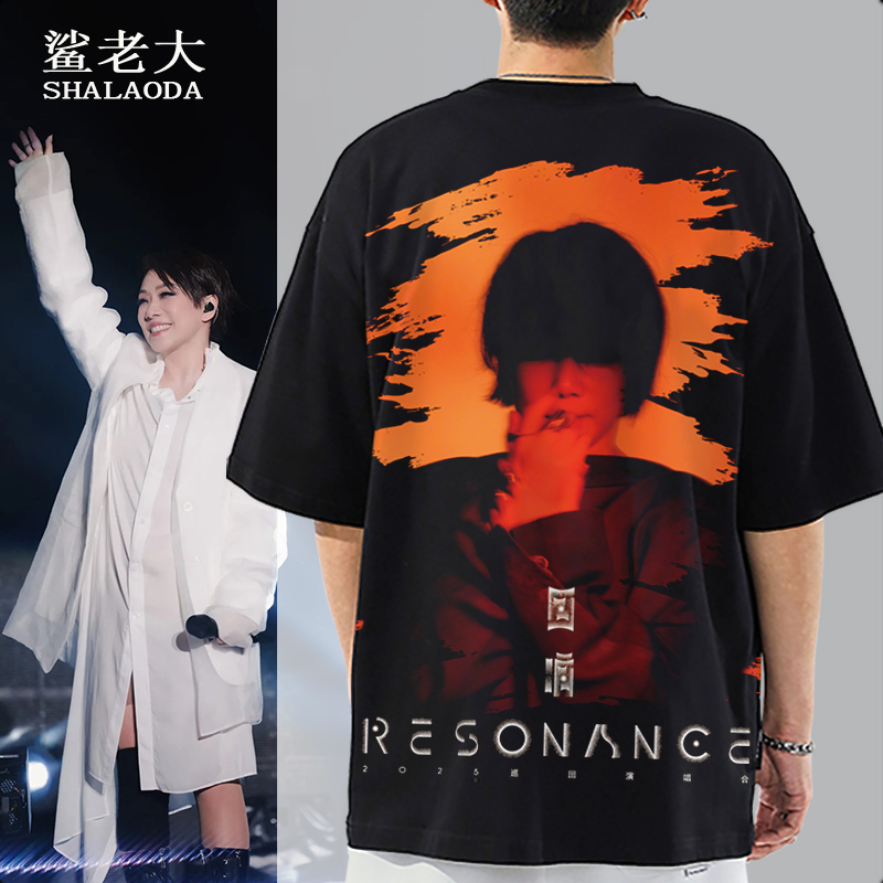 林忆莲回响Resonance巡演唱会短袖t恤男夏季粉丝应援周边上衣落肩