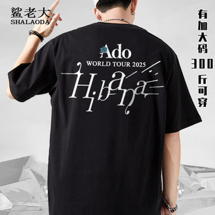 ado歌手短袖红发歌姬T恤男夏季设计感小众纯棉半袖大码加肥体恤衫