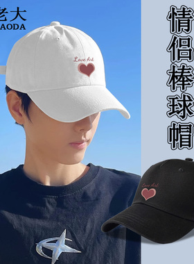 大头围帽子男女同款爱心印花情侣diy棒球帽显脸小休闲运动鸭舌帽
