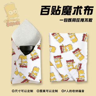 辛普森一家自粘布化妆品收纳包布魔术布百贴布相机镜头宠物包裹巾