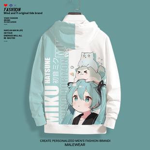 男女痛衣服 冬季 初音未来动漫周边MIKU同款 联名连帽卫衣男女二次元