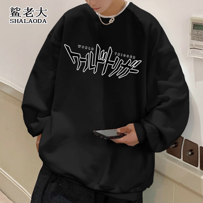 境界触发者空闲游真动漫圆领卫衣男二次元周边印象长袖T恤cos外套