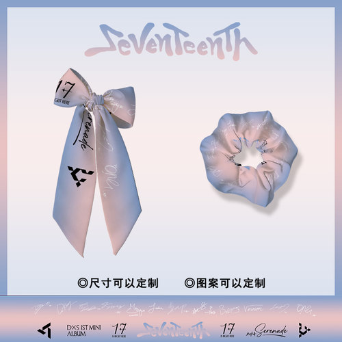 SEVENTEEN明星周边演唱会粉丝应援丝巾绑包丝带发带领巾飘带腕带