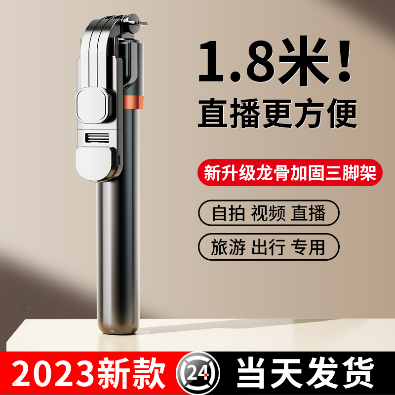 2023新款手机自拍杆自拍神器360度旋转多功能防抖手持旅游拍照支架三脚架直播稳定器便携式拍摄vlog通用2022怎么看?