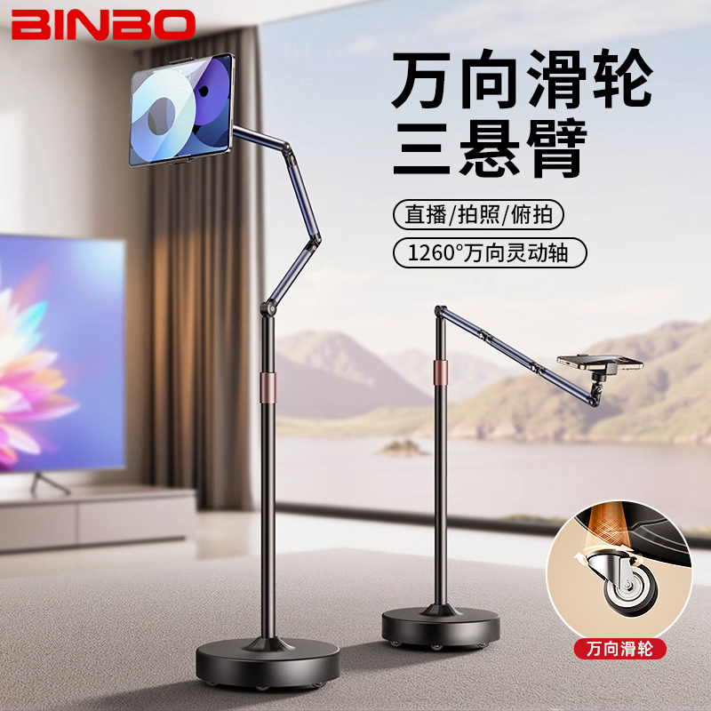 万向滑轮】手机支架落地2025新款俯拍直播专用带轮子可移动平板多功能床头懒人床上躺着追剧架子拍摄视频通用