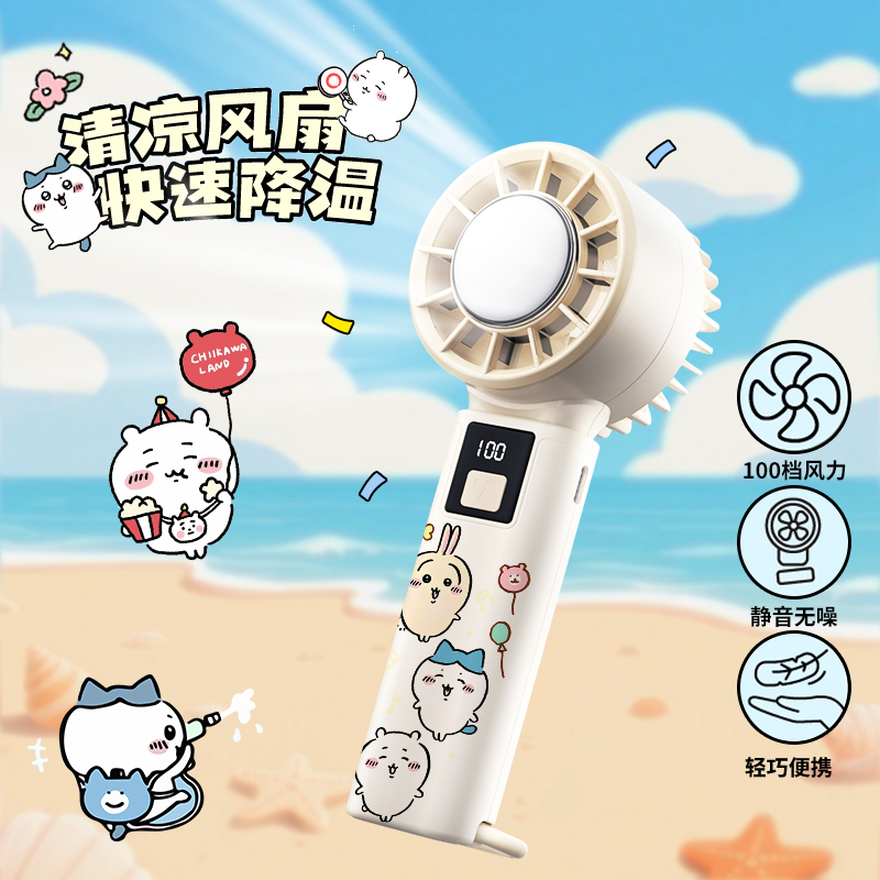 16度冰爽冷风吉伊卡哇可爱小风扇