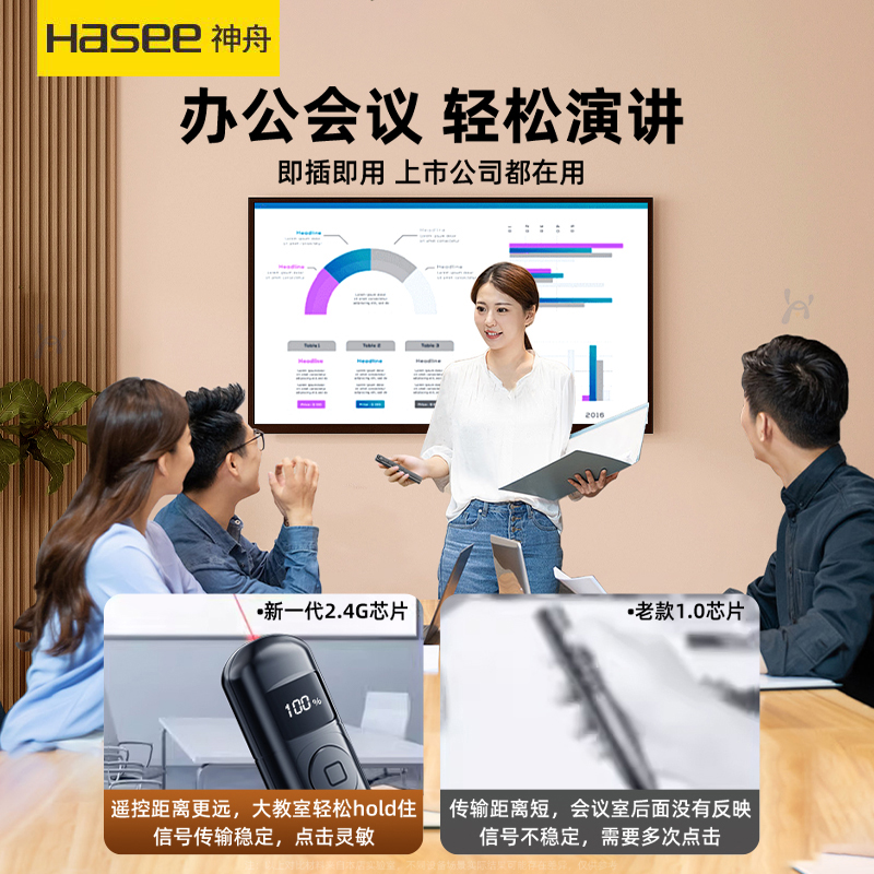 神舟usb激光翻页笔充电ppt教师用演讲投影仪笔幻灯片翻页器遥控器