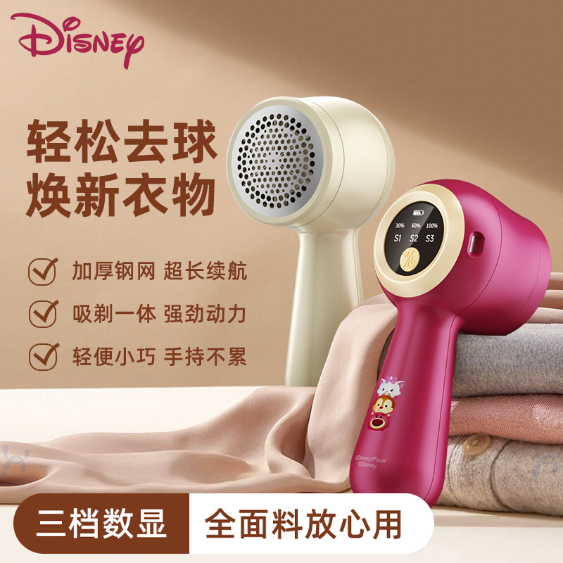 迪士尼毛球修剪器剃毛器不伤衣家用衣服起球去球神器除毛打毛除球