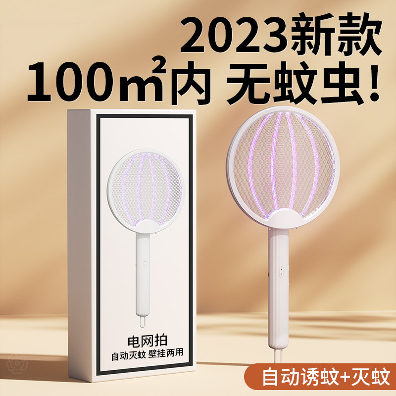 【李佳埼推荐】电蚊拍家用灭蚊灯三合一室内卧室usb充电式超强力自动诱蚊子电击式驱打蚊神器壁挂捕杀苍蝇拍怎么样,好用不?