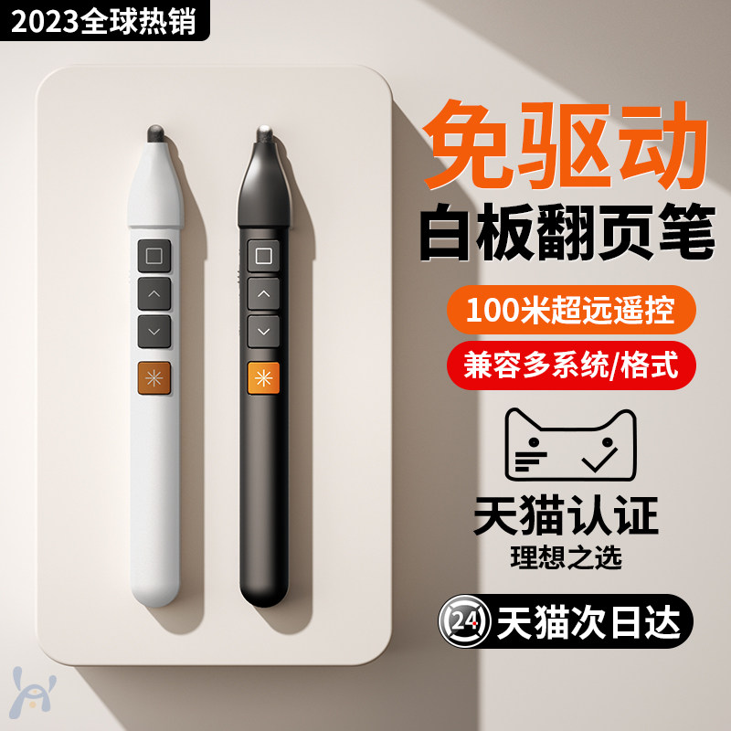 翻页笔充电款多功能ppt激光笔教师讲课演讲专用幻灯片翻页器投影仪遥控器多媒体遥控笔教学电子白板希沃换页怎么样,好用不?