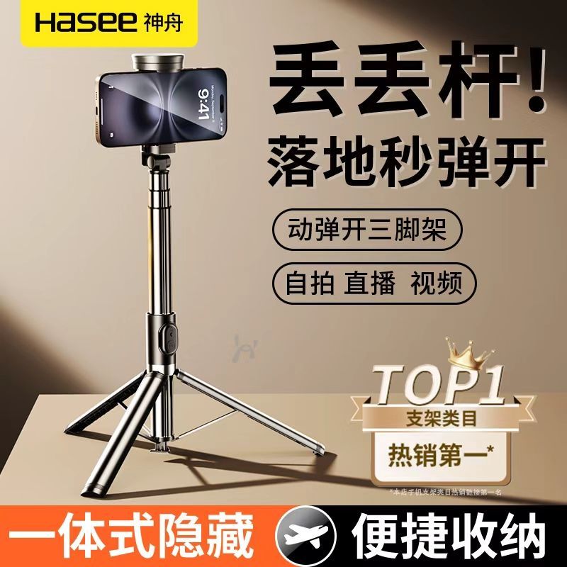 神舟1.7米自拍杆三脚架蓝牙直播抖音360度补光手持落地支架通用