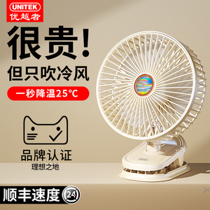 优越者夹子小风扇小型usb充电台扇学生宿舍桌面电风扇静音大风力冷风