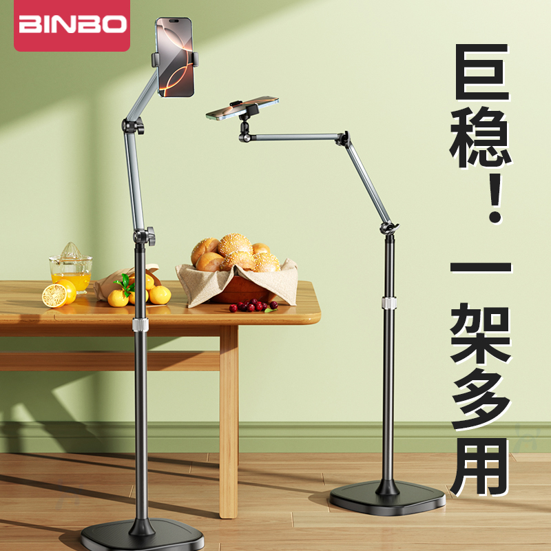 热销NO.I】手机落地直播俯拍支架