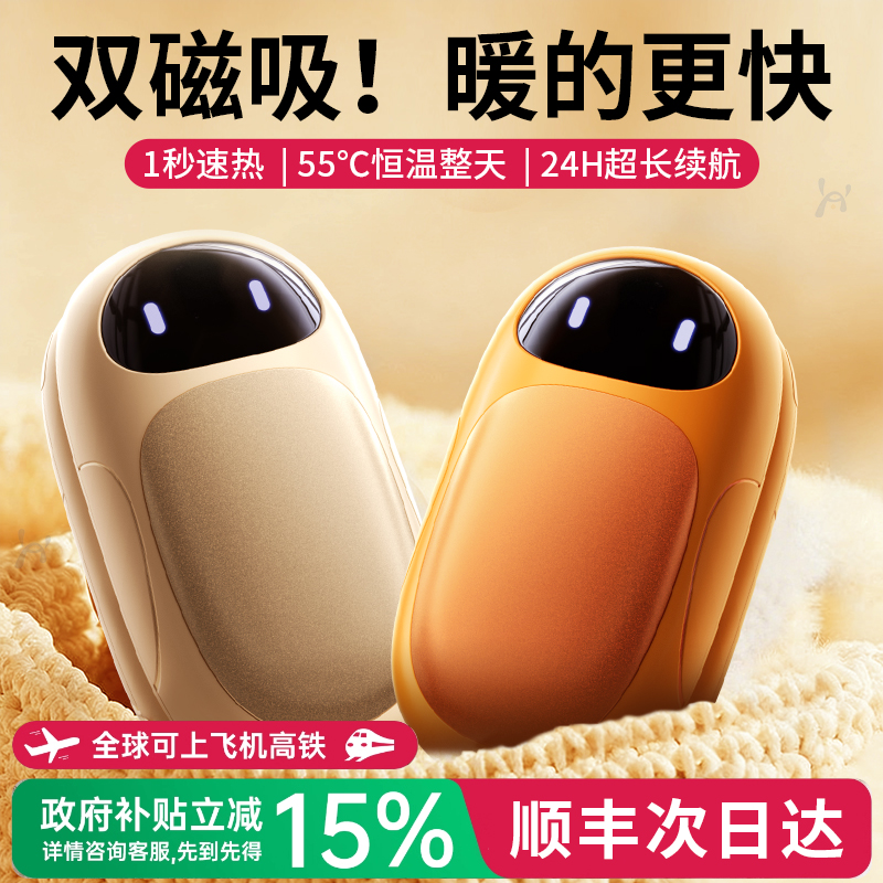 暖手宝2025新款3c认证充电款磁吸暖手神器女生礼物迷你小随身携带手握式自发热分离式二合一实用新型电暖宝宝