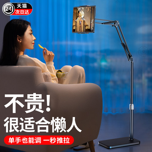 【追剧首选】手机/平板通用支架