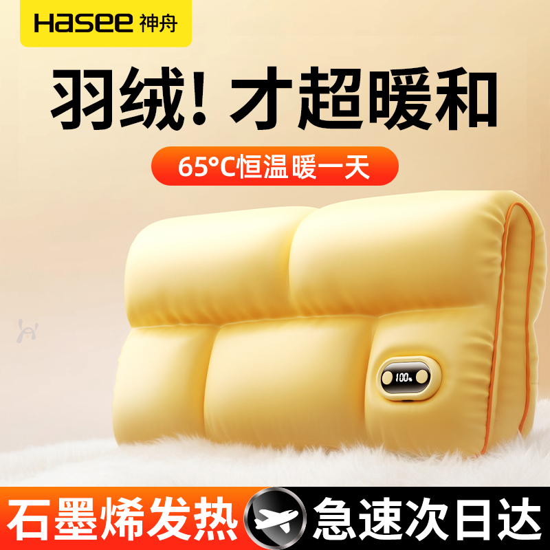 神舟石墨烯暖手袋充电式暖手宝安全无水热水袋防爆暖肚子电暖宝宝