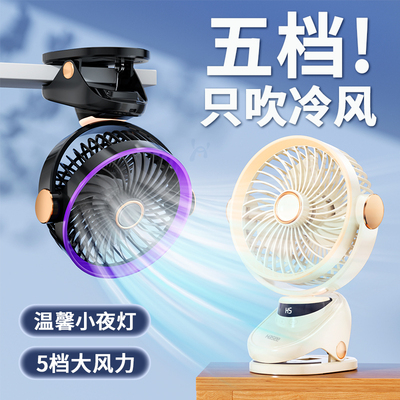 【8寸】神舟夹子风扇usb充电电脑桌面办公学生床上长续航静音风扇999
