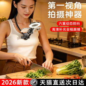 挂脖手机支架第一人称视角运动相机拍摄设备固定补光灯胸前适配大疆GoPro胸挂磁吸脖子防抖直播Vlog美食