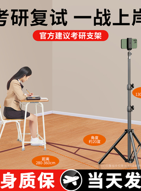 【考研复试专用】手机支架线上艺考面试考试双机位手机架网课学习二机位网络直播美术教学设备拍摄拍照三脚架
