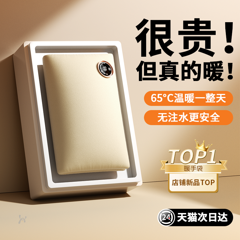 无水更安全】痛经女生热敷专业