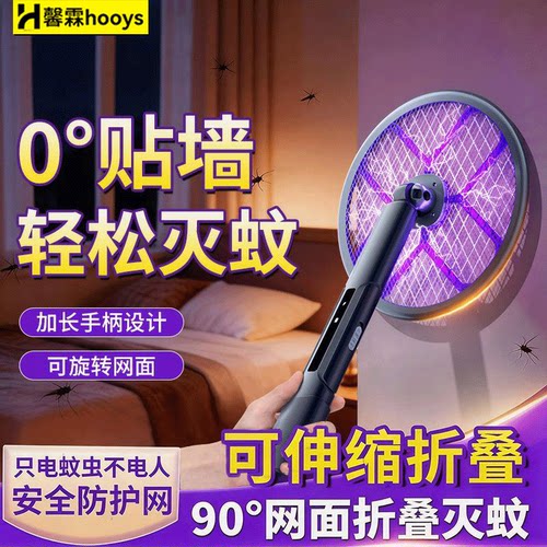 德国馨霖电蚊拍可伸缩折叠充电式家用强力四合一灭蚊灯蚊子苍蝇拍