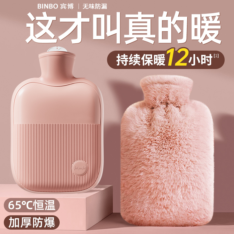 安全防爆持久恒温|注水热水袋