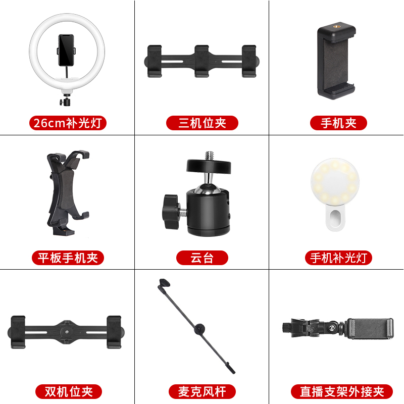 直播手机支架平板夹三角架转接夹三脚架手机夹子自拍神器固定夹补光灯双三机位云台配件蓝牙遥控器万象旋转