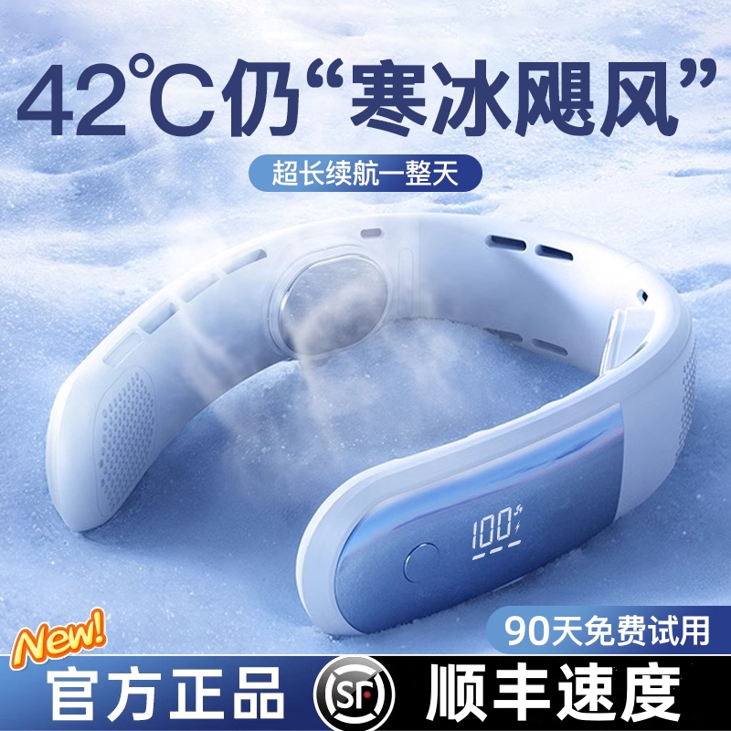 德国2025新款挂脖风扇便携式迷你小型usb充电风扇随身懒人静音脖子小风扇折叠制冷空调夏天降温神器户外露营X