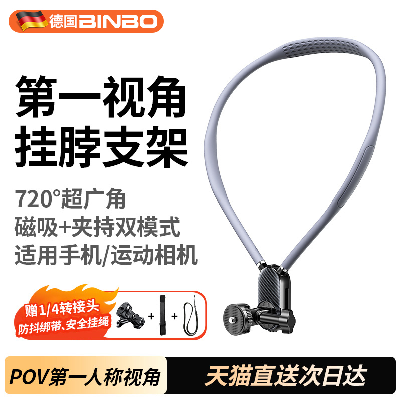 【热销榜推荐】磁吸挂脖手机支架