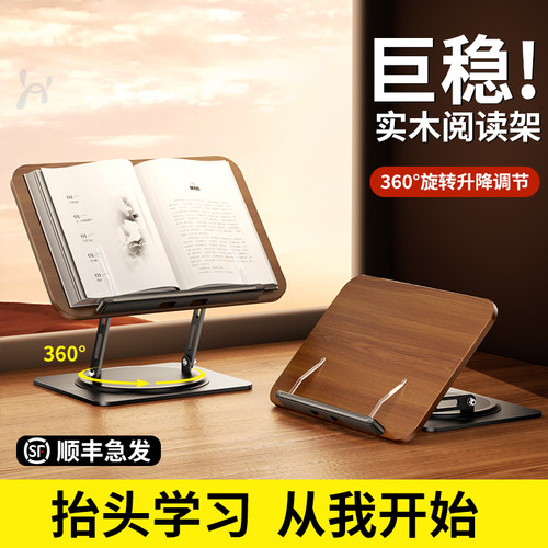 2025年新款桌面阅读架学生儿童读书固定器看书绘本学习书立架支架